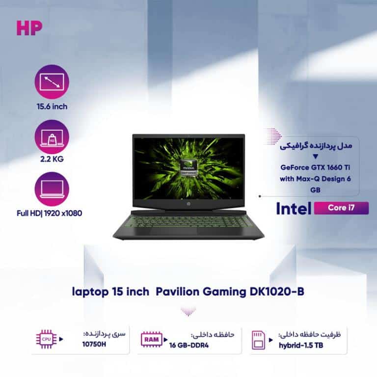 لپ تاپ گیمینگ اچ پی مدل Pavilion Gaming DK1020-A