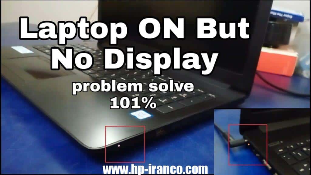 چرا لپ‌ تاپ HP روشن است ولی تصویری نمی‌دهد؟